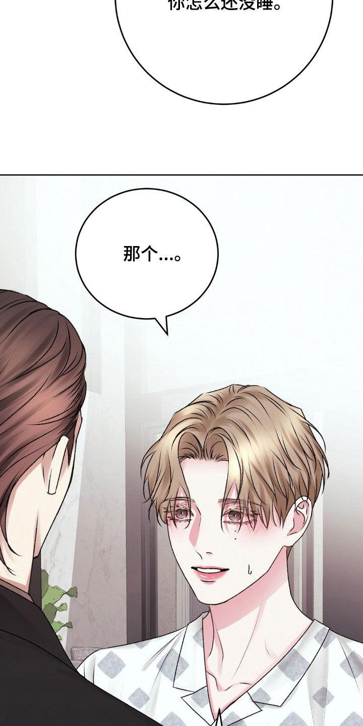 第86话 家的感觉 第 24 页