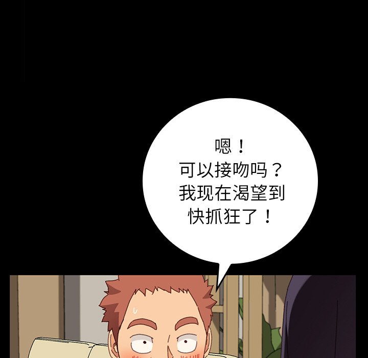 第24话 第 53 页