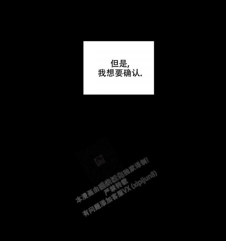 第11话 模煳的好奇心 第 92 页