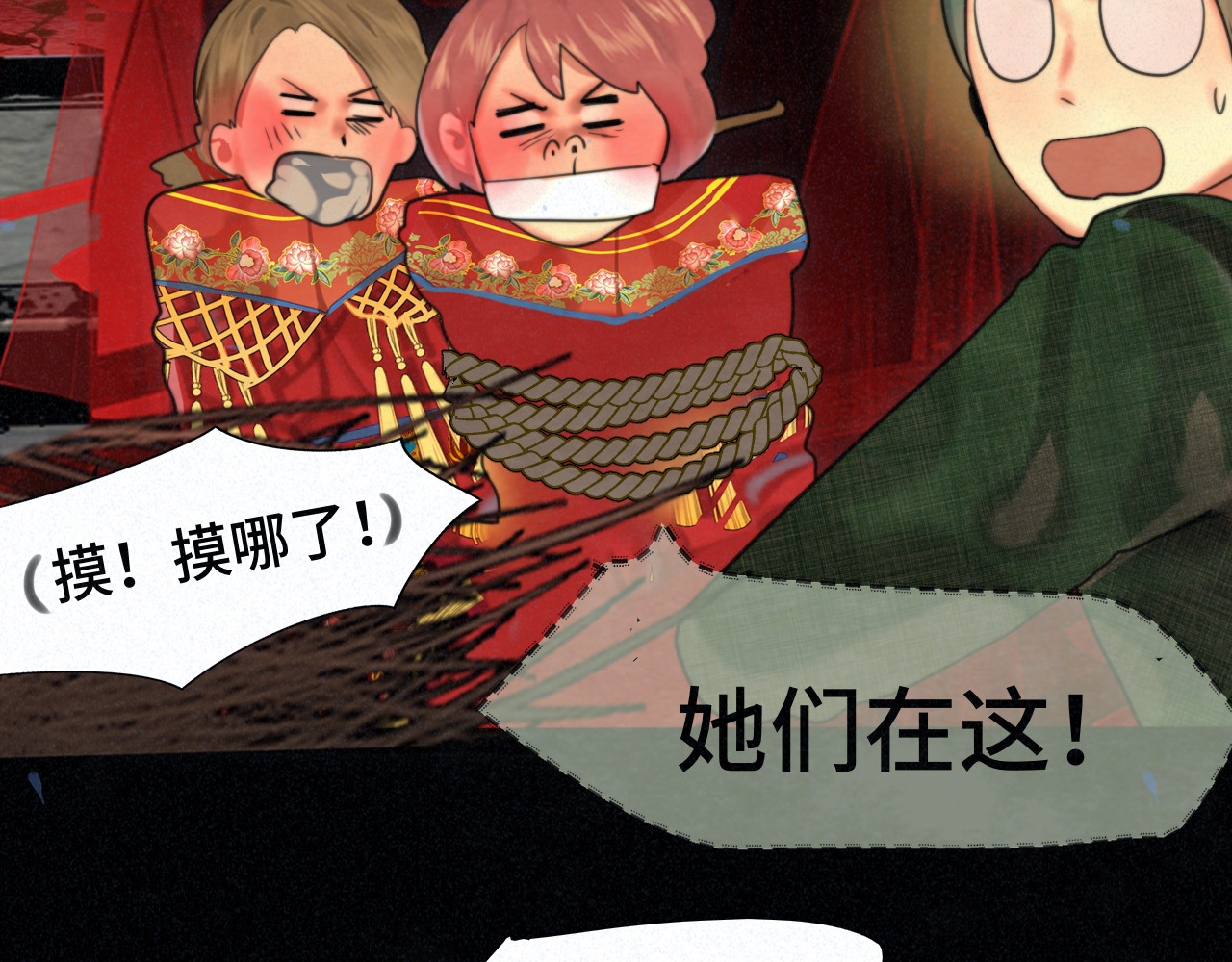 第86话 唯爱永生 第 69 页
