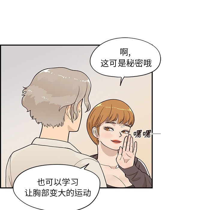 第95话 第 34 页