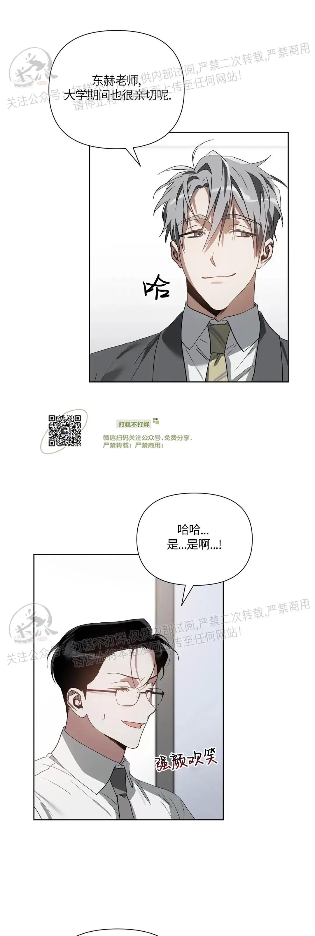 第15话 第 26 页