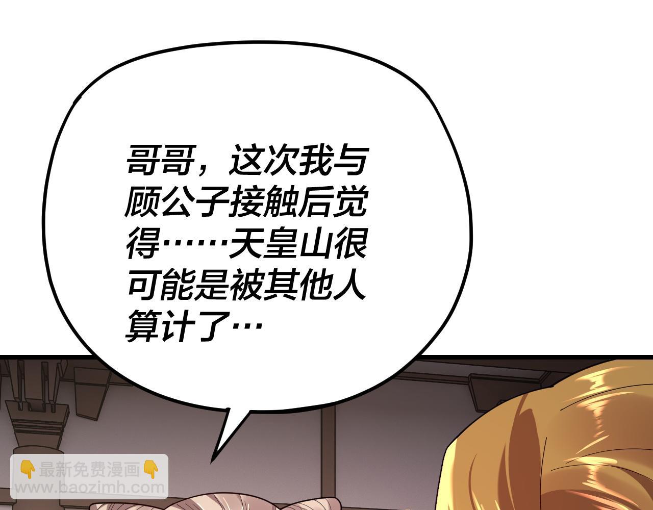 第121话 试他一试 第 25 页