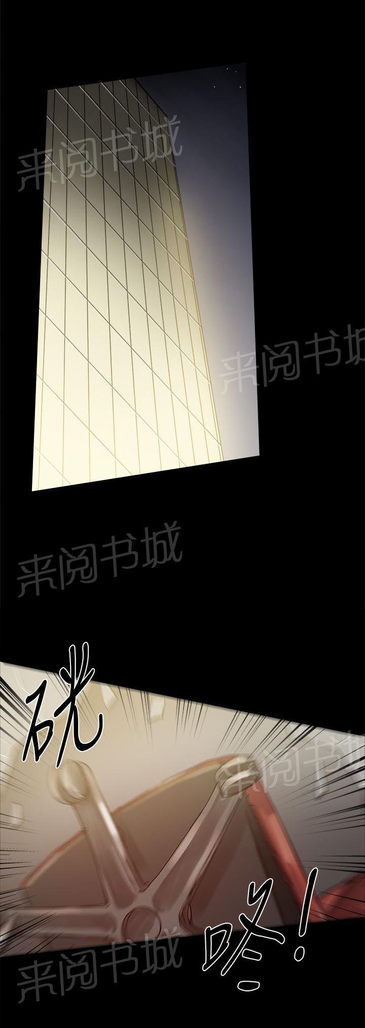 第78话 摊牌 第 6 页