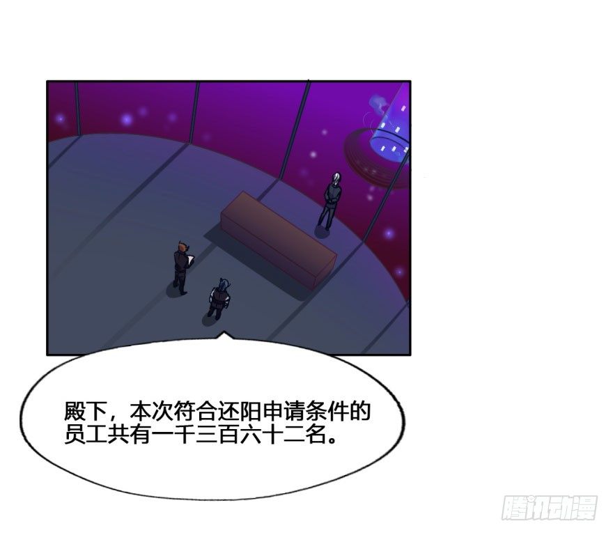 20 寂寞鬼节 第 30 页