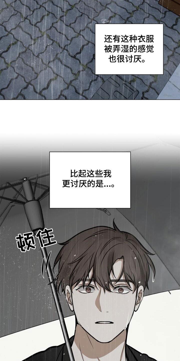 第97话 可以抱抱我吗 第 11 页