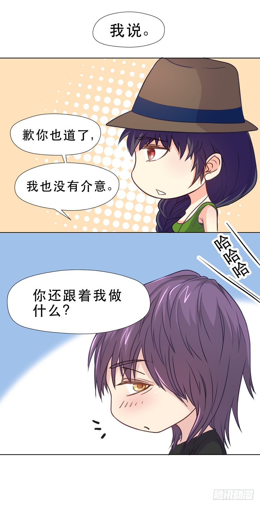 介意的事情 第 9 页