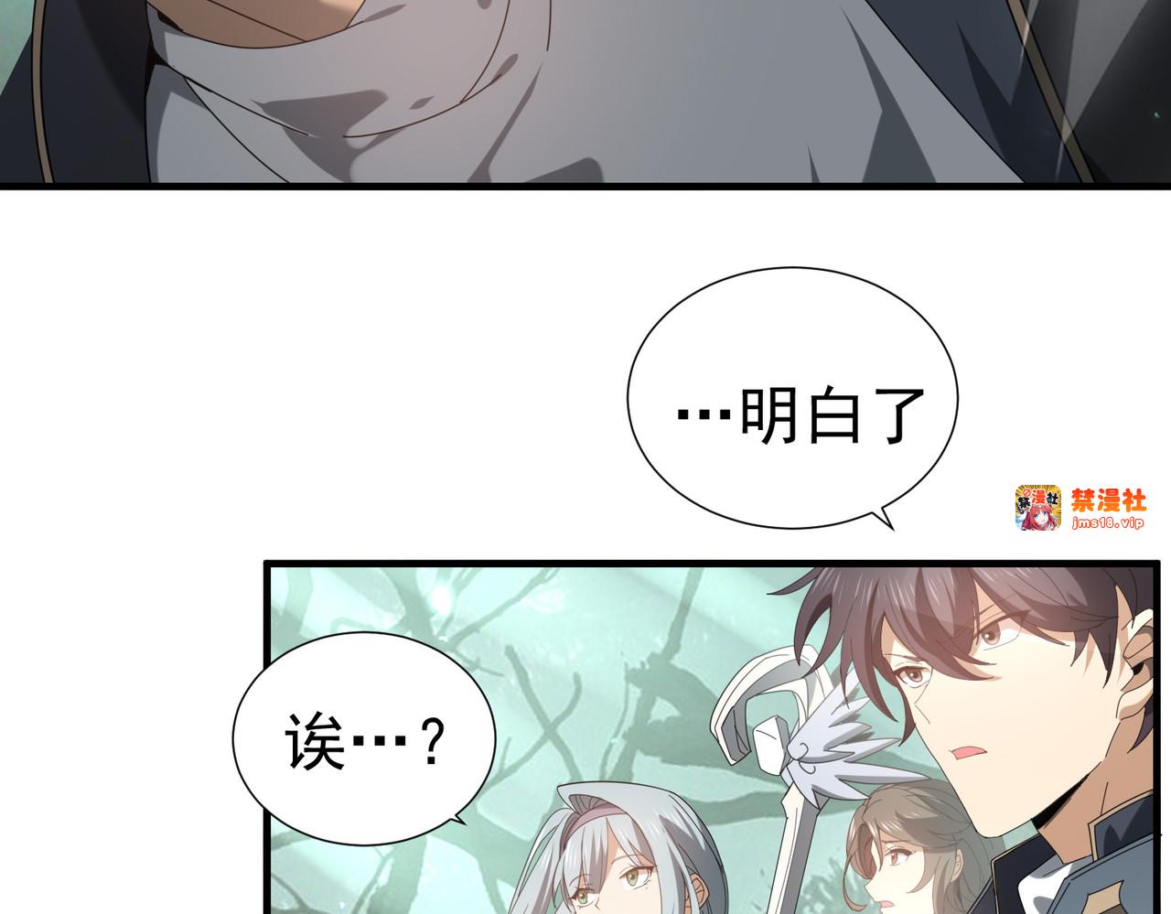第103话 护国五雄 第 125 页