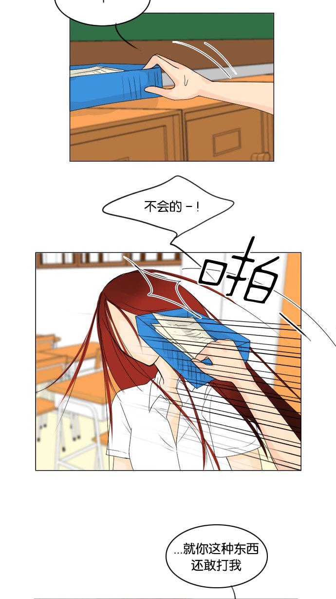 第66话 第 35 页