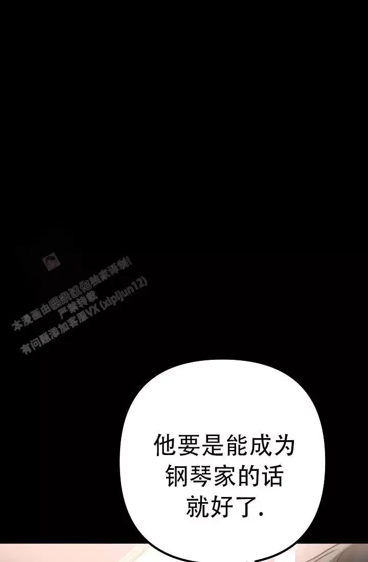 第19话 弹键盘的时间 第 11 页