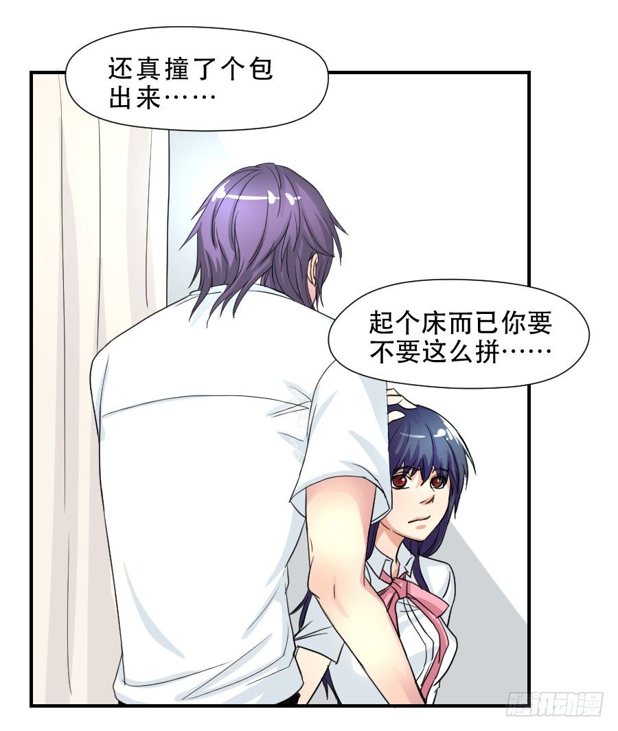 突如其来的告白 第 25 页