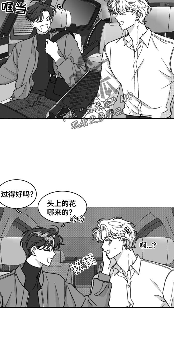 第26话 直接去你家 第 16 页
