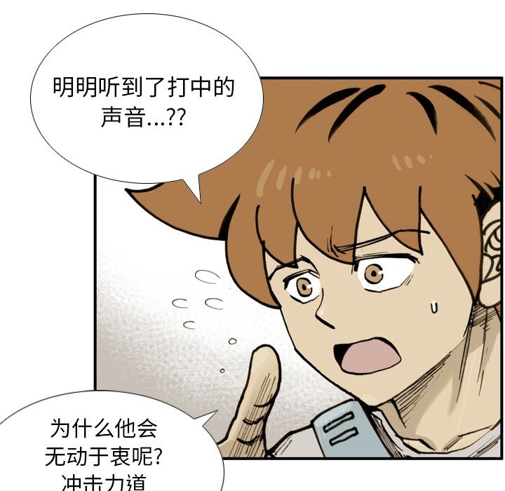 第 67 话 第 9 页