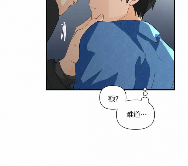 第24话 儿时的梦 第 33 页
