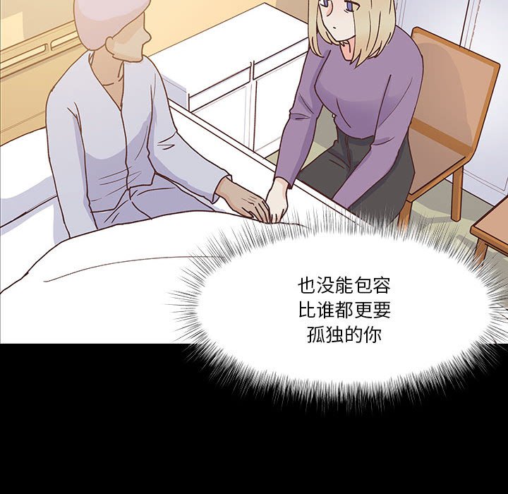 第92话 第 66 页