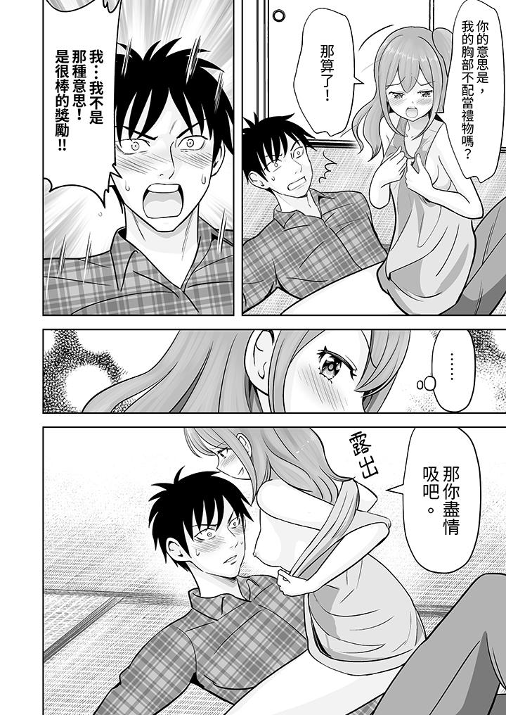 第38话 第 3 页