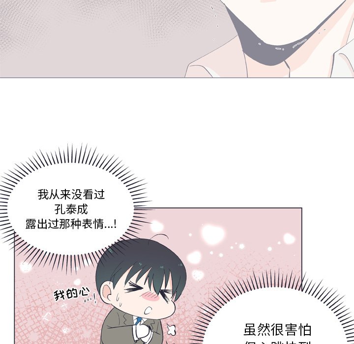 第13话 第 12 页