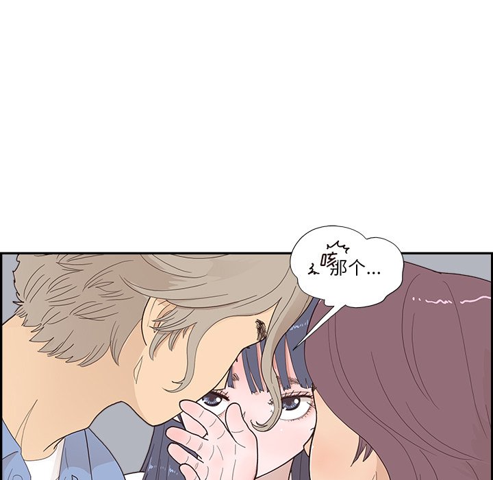 第136话 第 15 页