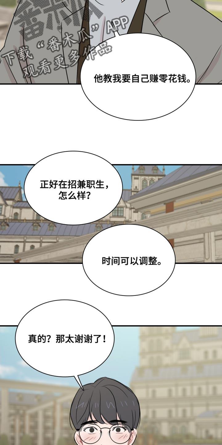 第40话 【第二季】我会努力的 第 20 页