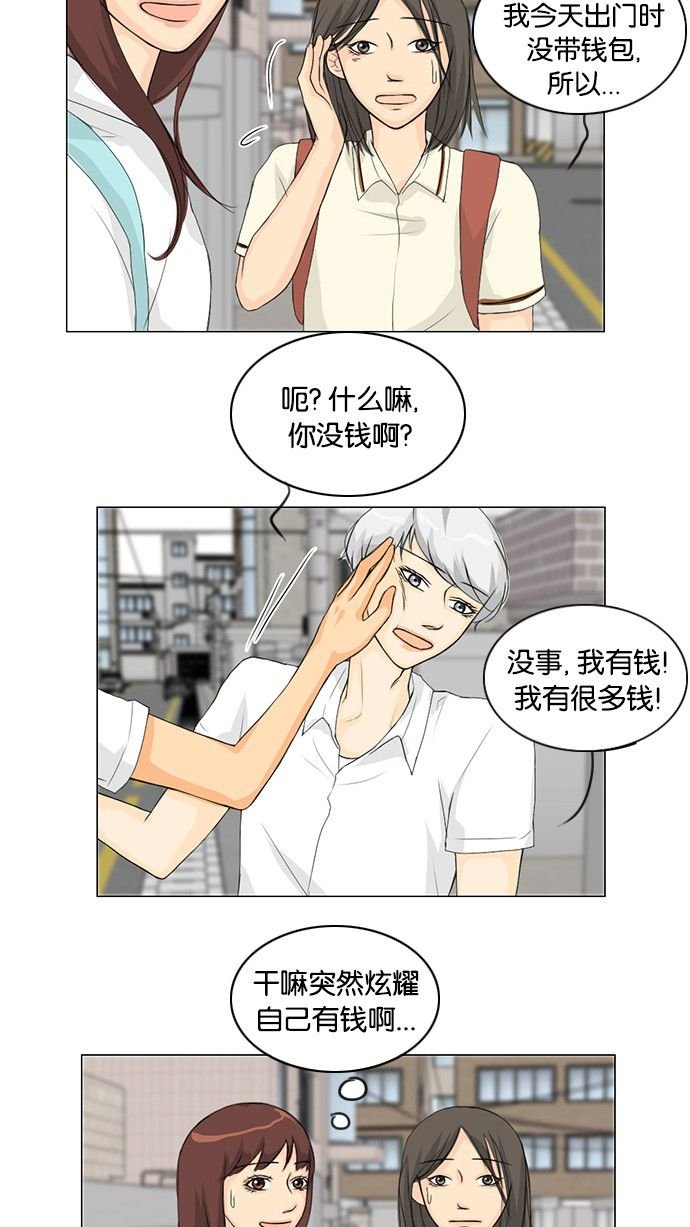 第35话 第 29 页