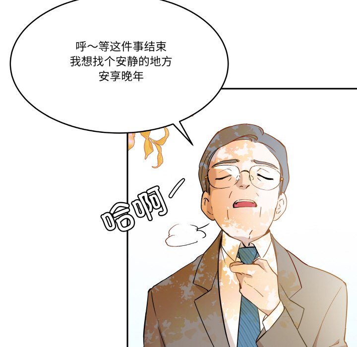 第5话 第 42 页