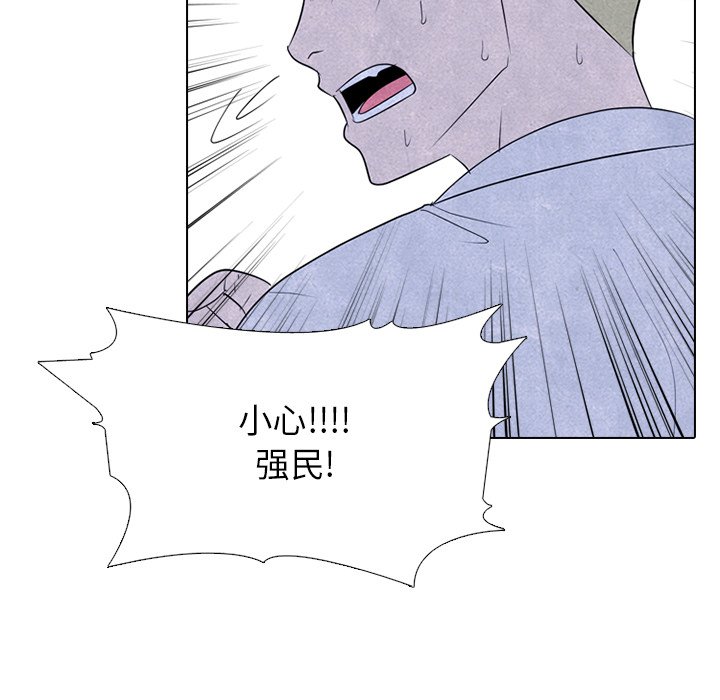 第270话 第 84 页
