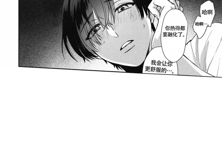 第3话 被发现了 第 6 页