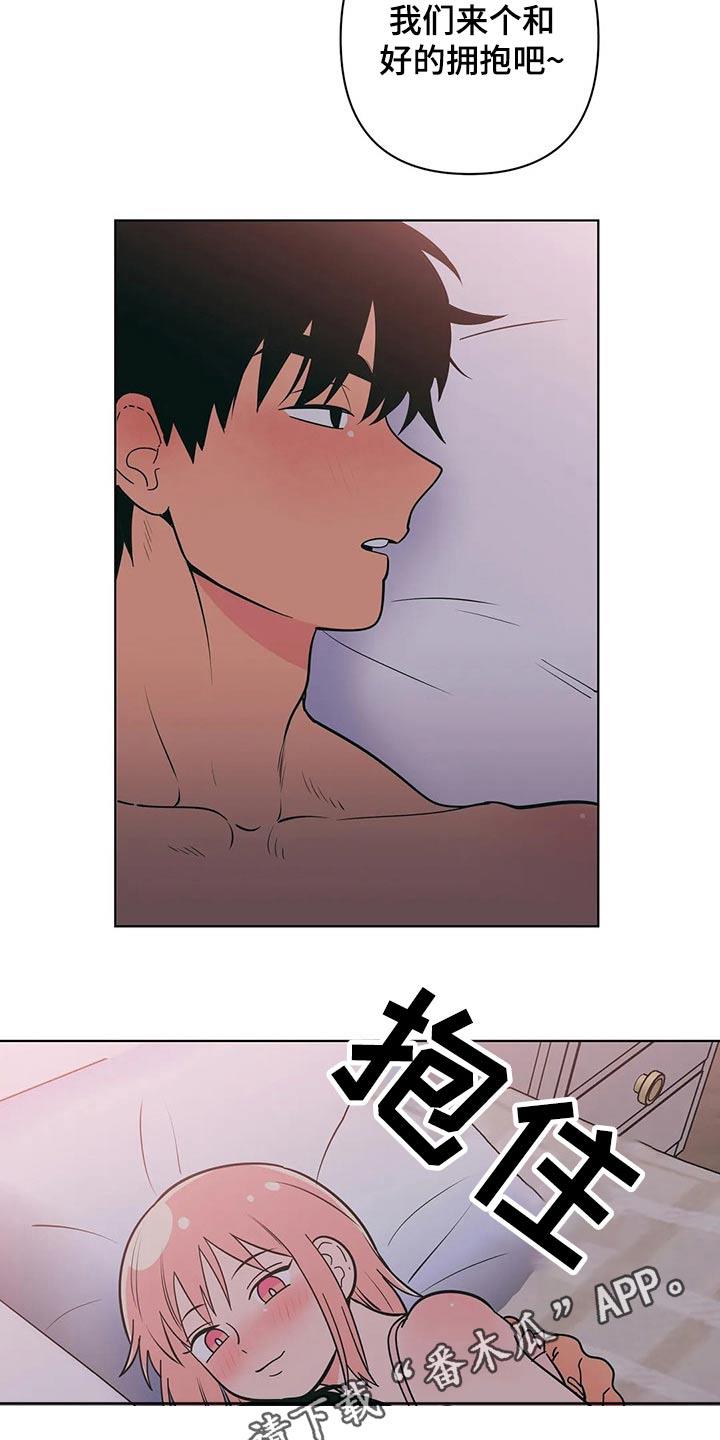 第61话 不会了 第 20 页