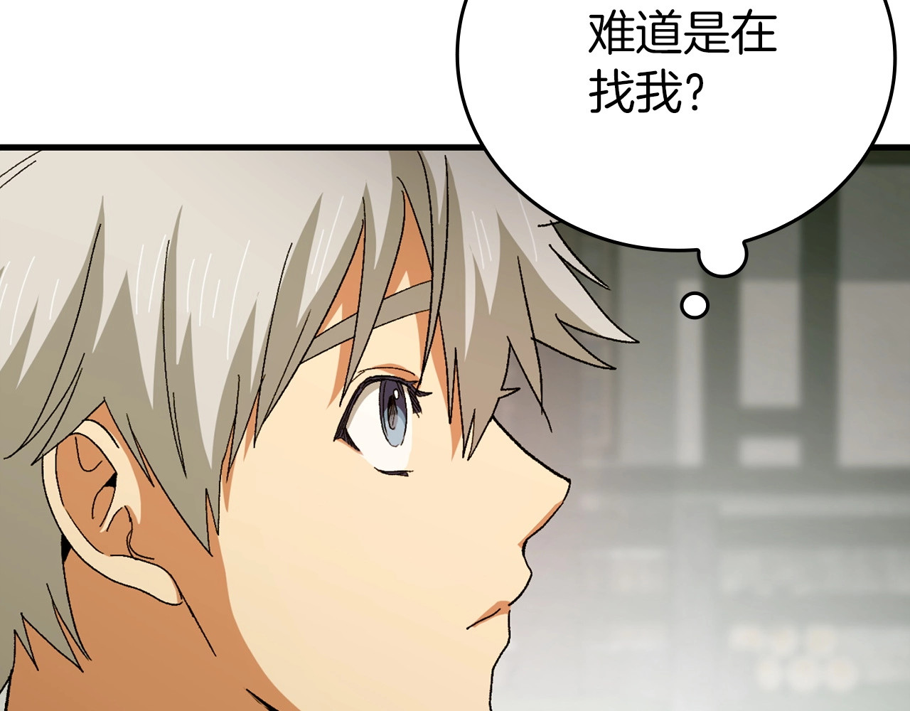第9话 我是圣子？！ 第 142 页