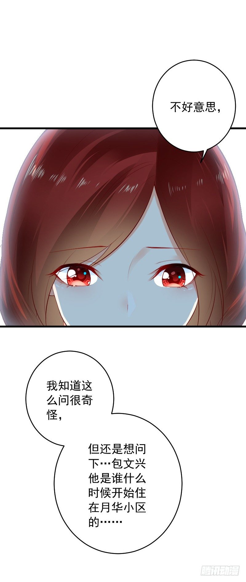 第三十六话 第 13 页