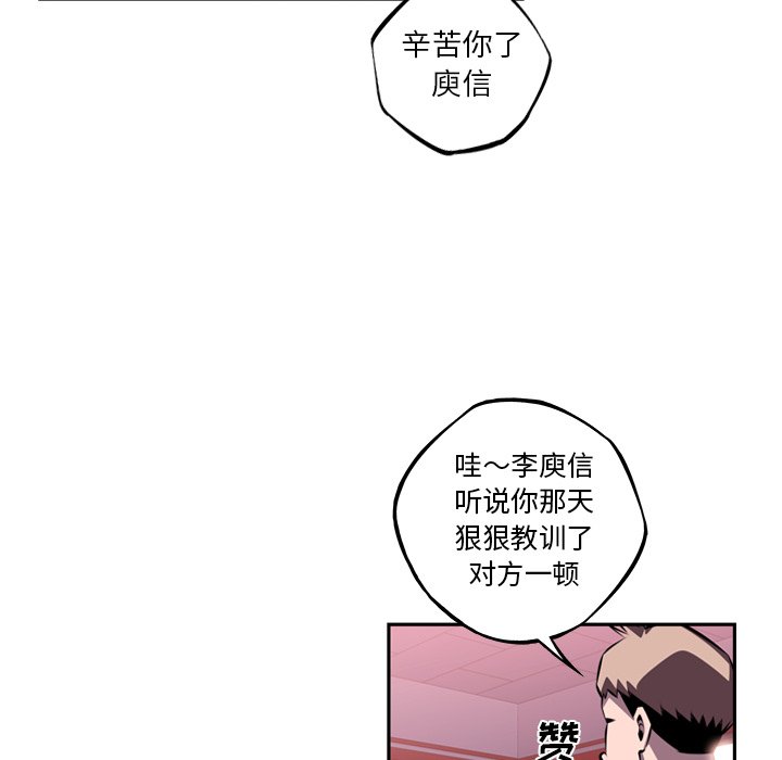 第106话 第 16 页