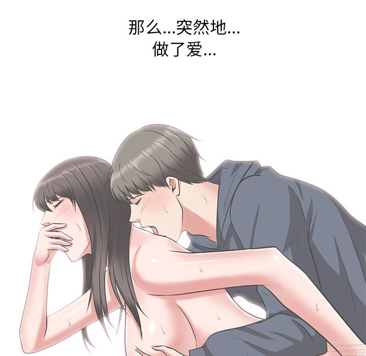 第24话 第 95 页