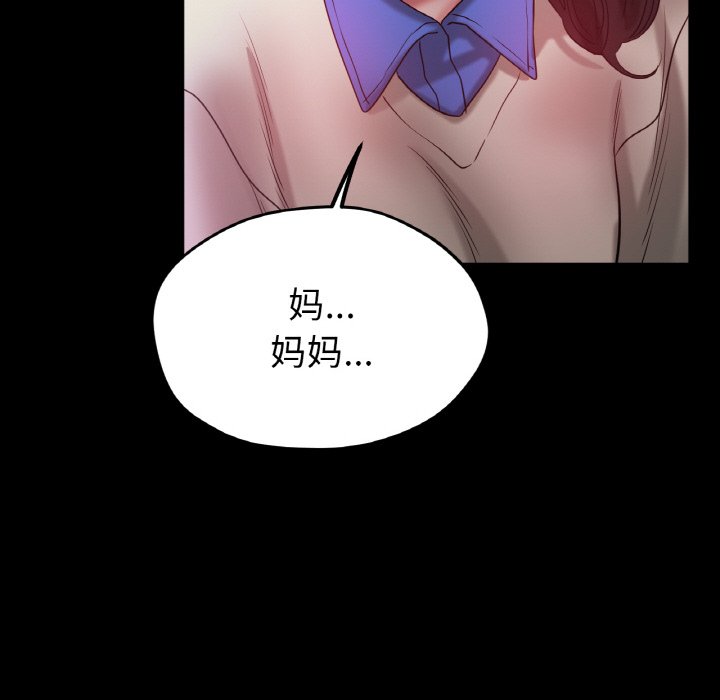 第25话 第 66 页