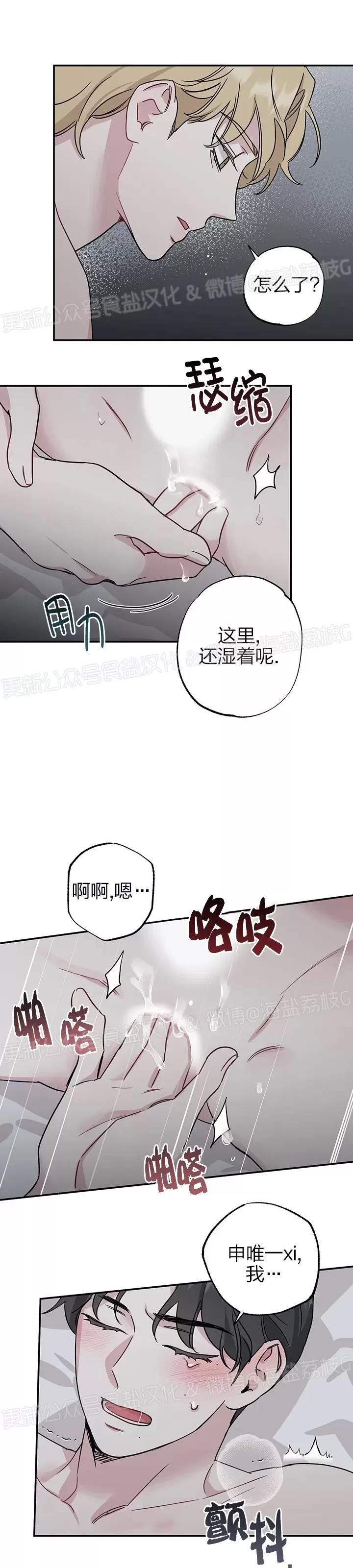第14话 第 13 页