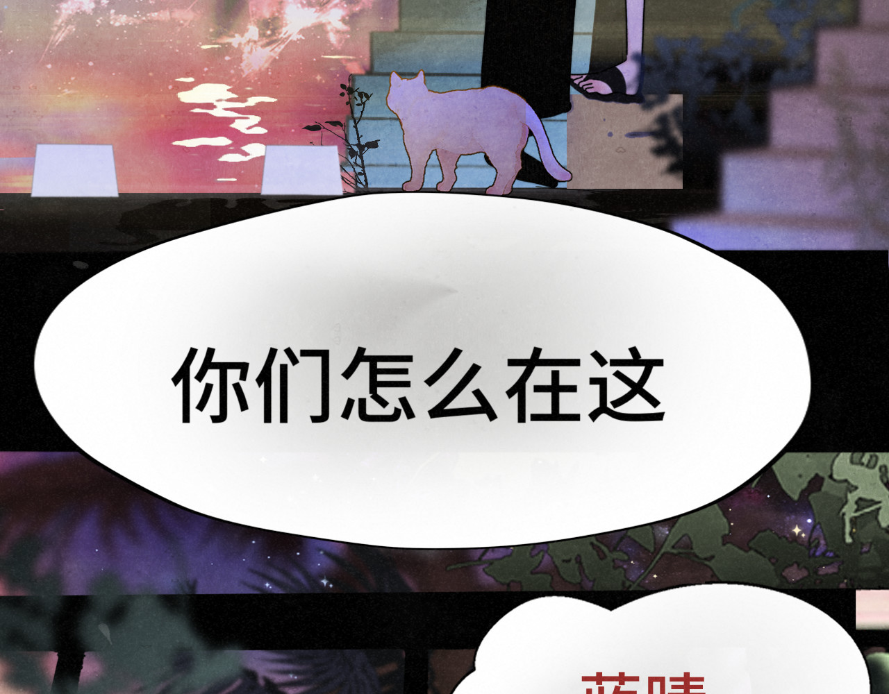 第130话心中的城堡 第 75 页