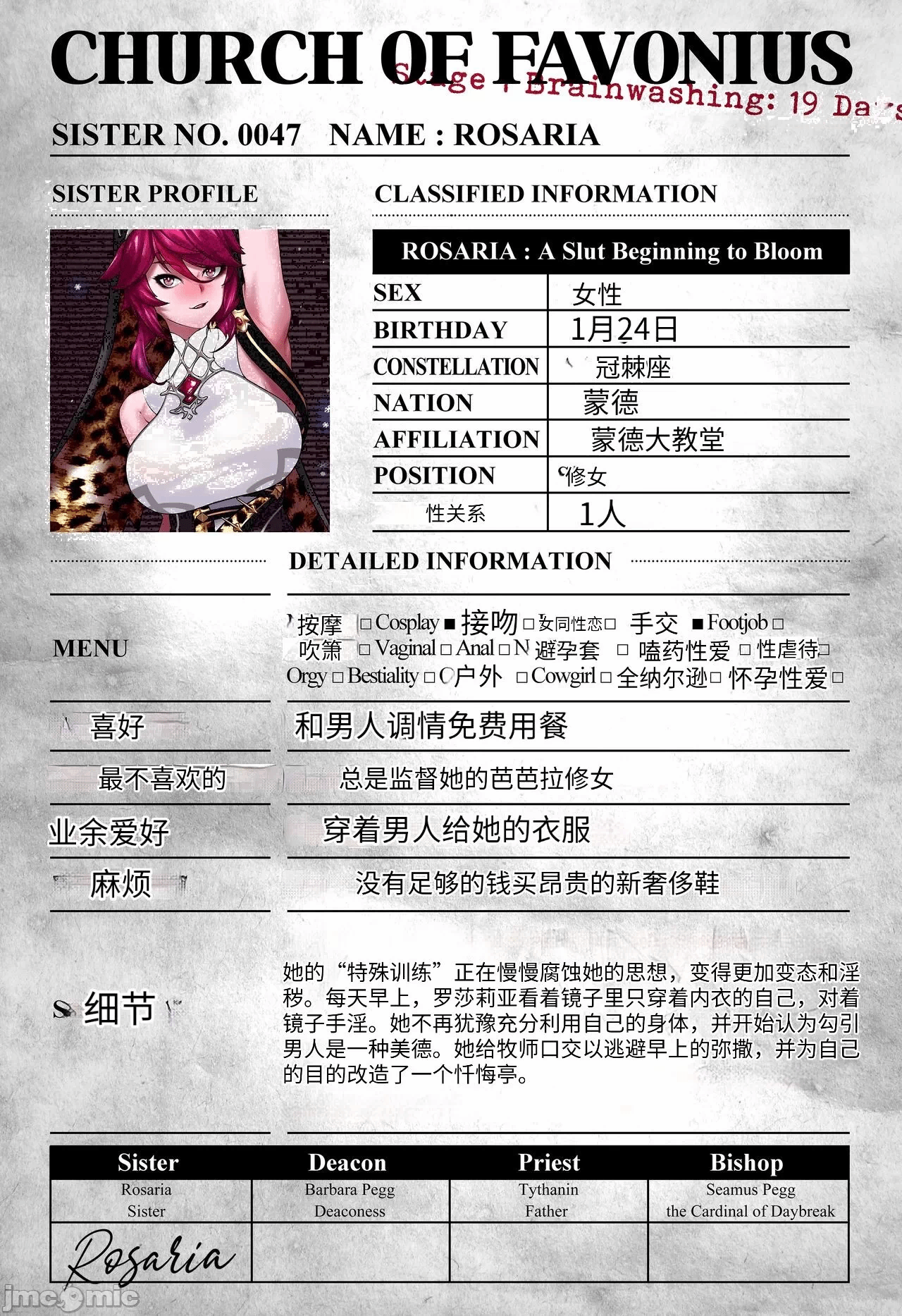 第一话 第 32 页
