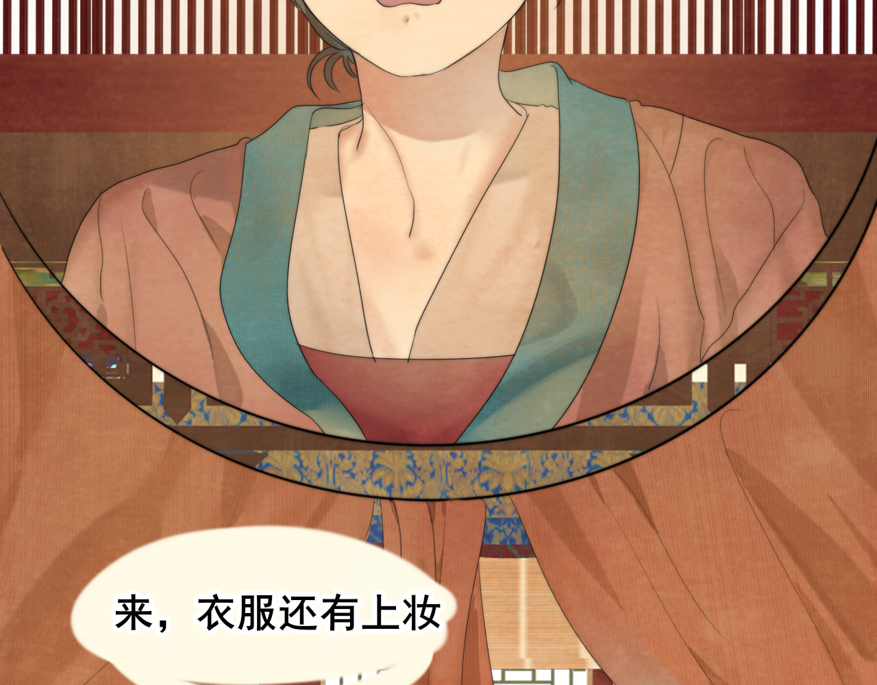 第39话命运的相遇 第 12 页