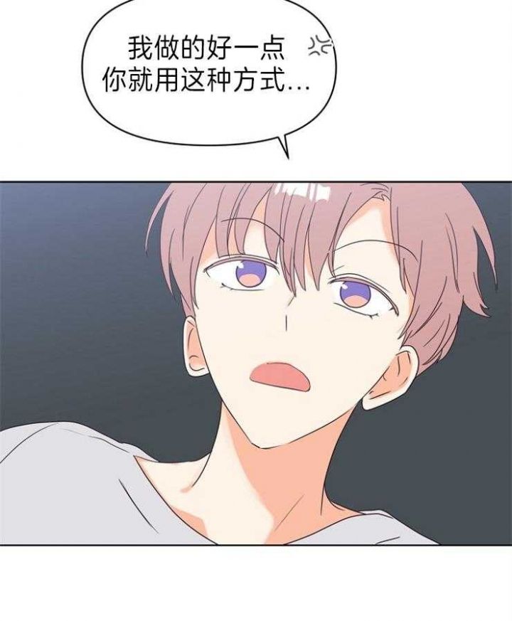 第19话 第19话 第 24 页