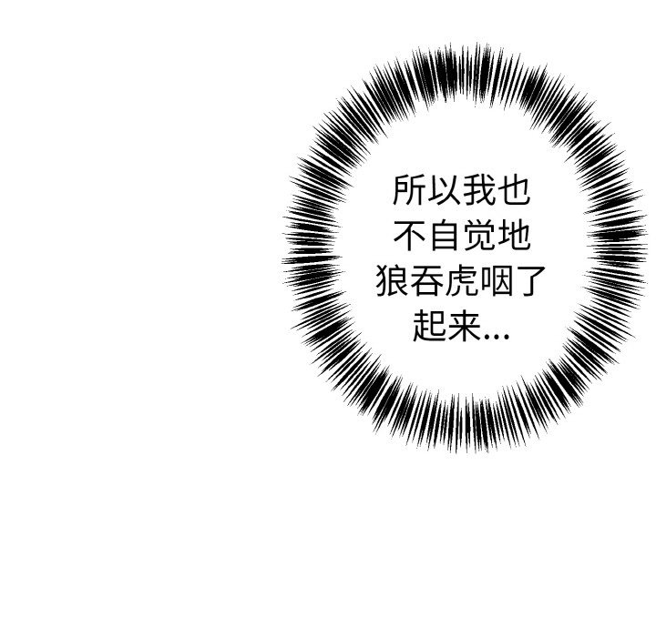 第6话 第 32 页
