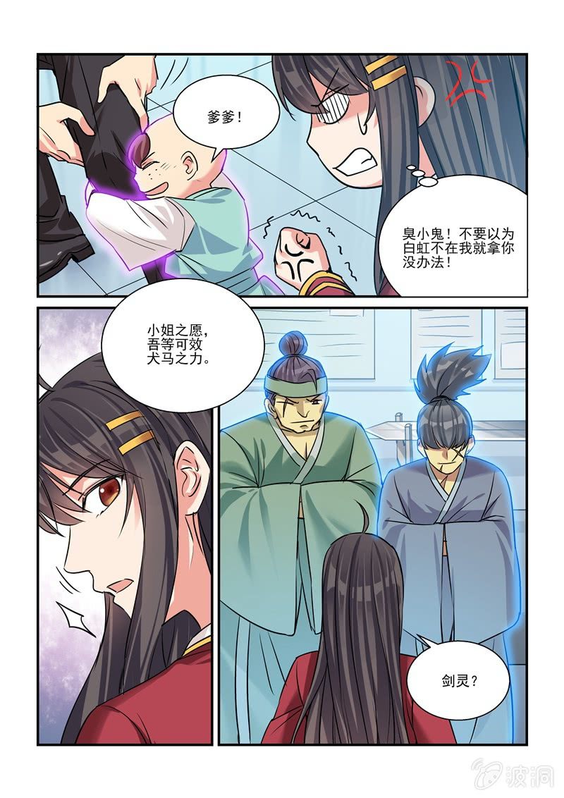 第26话 第 6 页