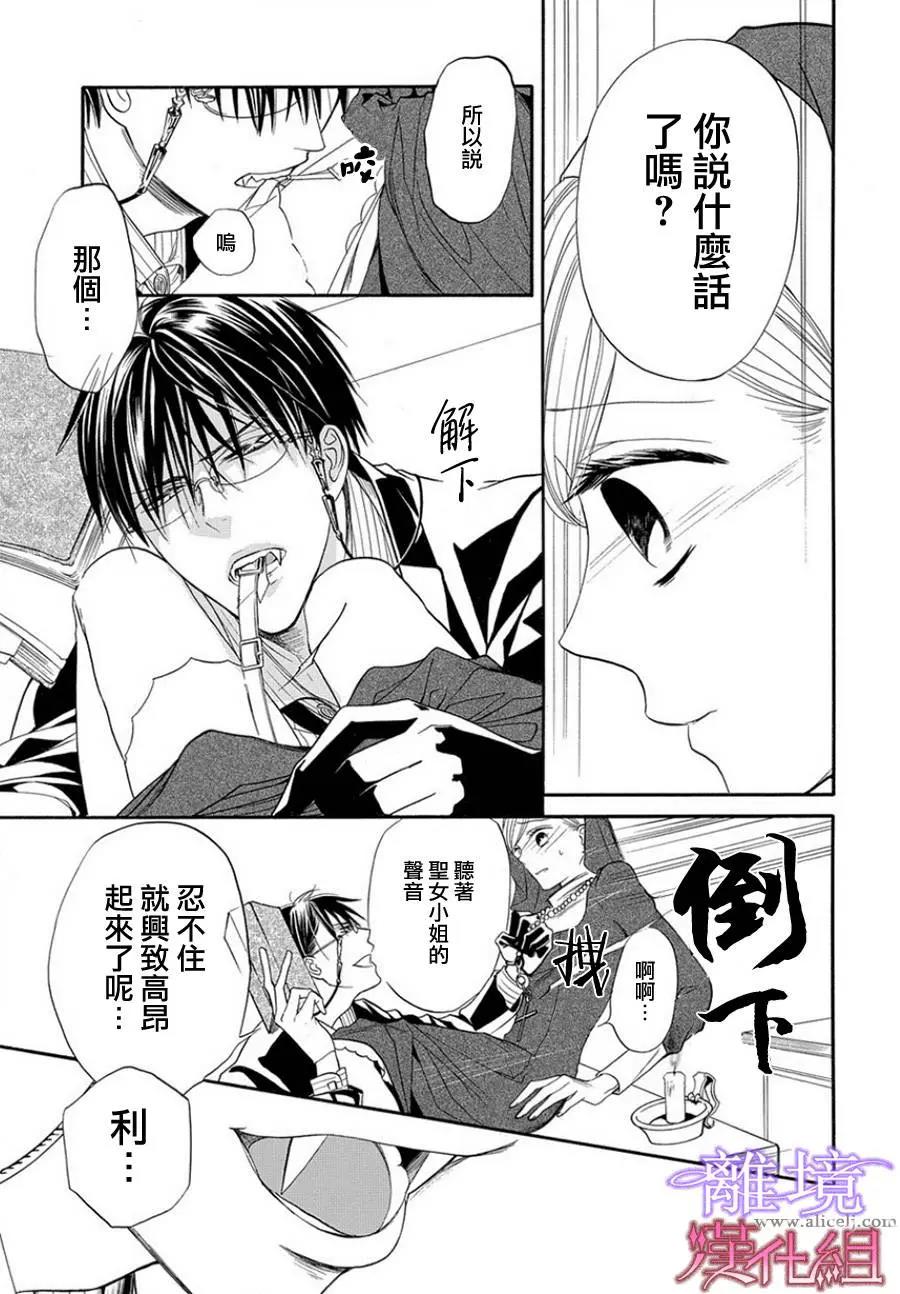 短篇08 第 11 页