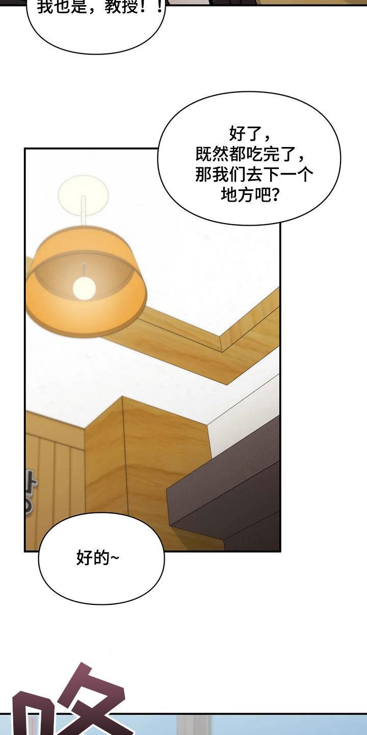 第50话 选一个 第 15 页