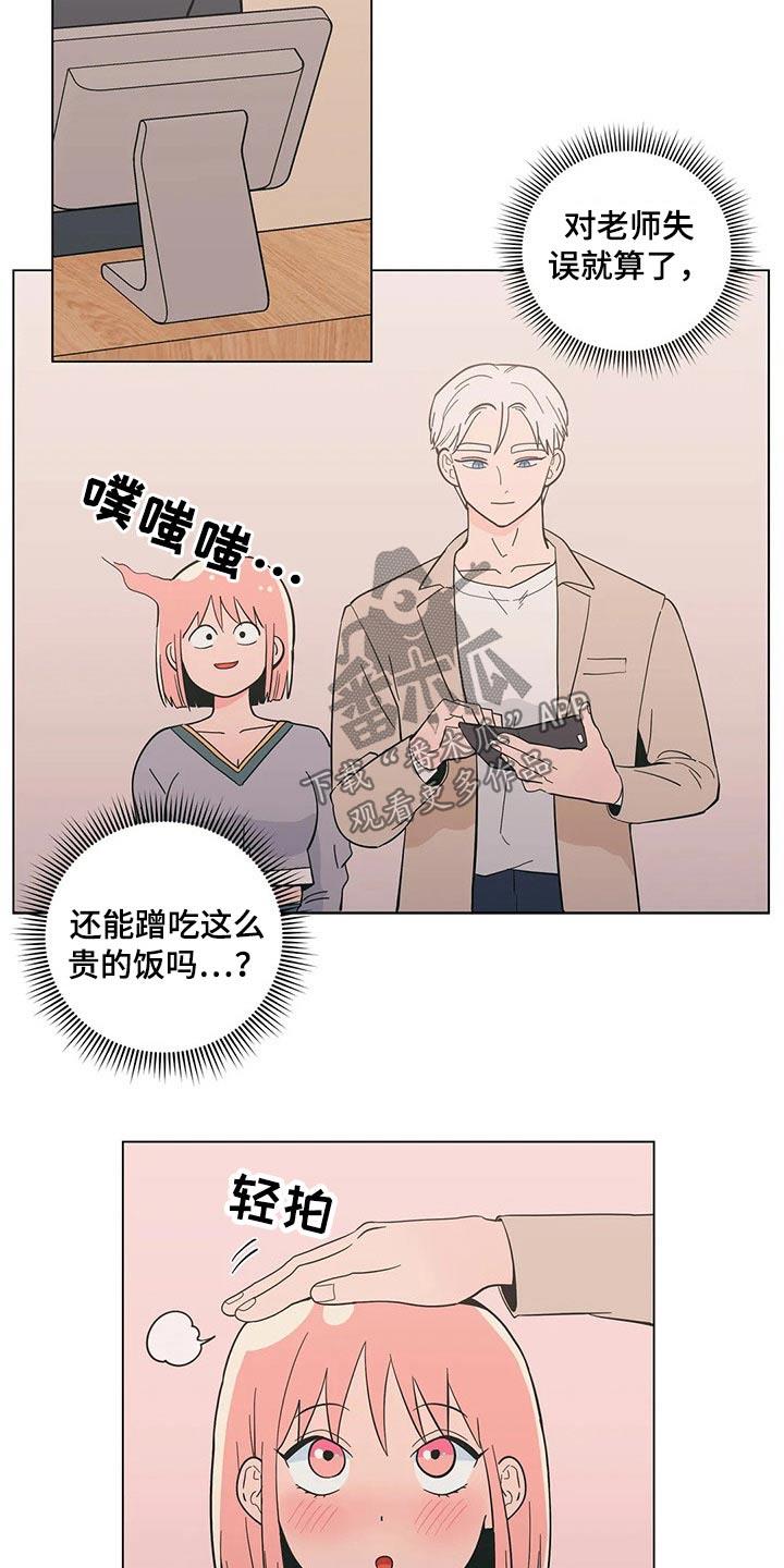 第36话 温暖 第 4 页