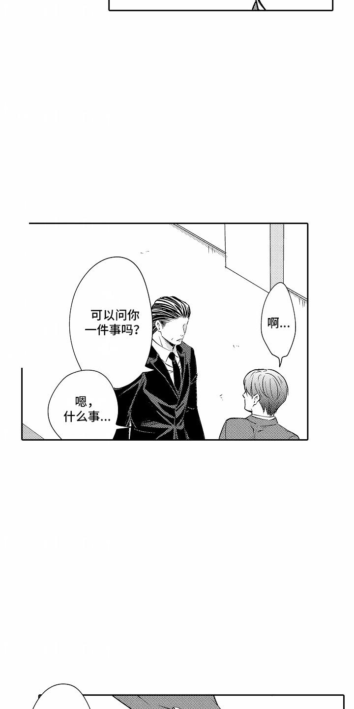 第22话 逃避 第 3 页