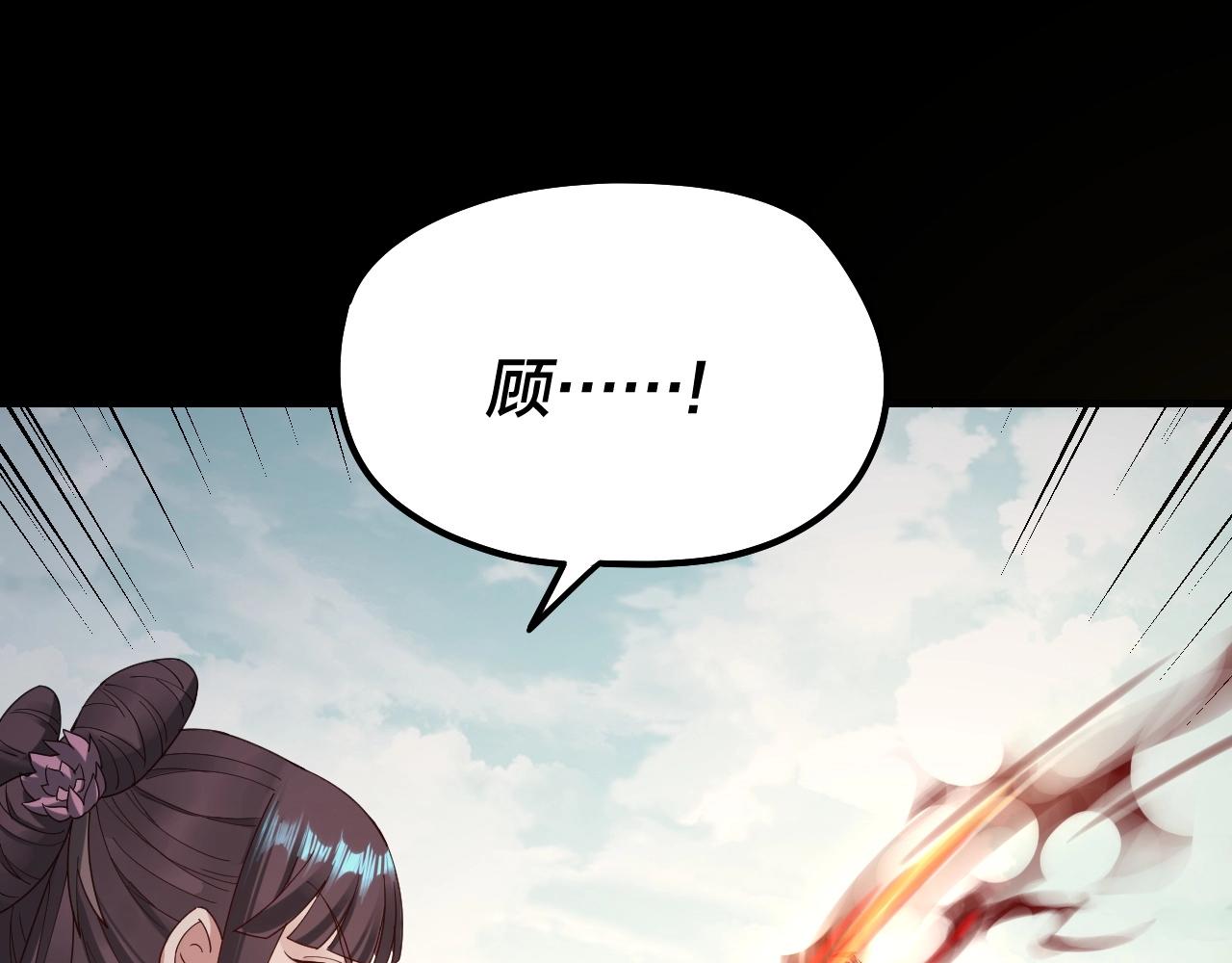 第39话 你哥永远是你哥 第 5 页