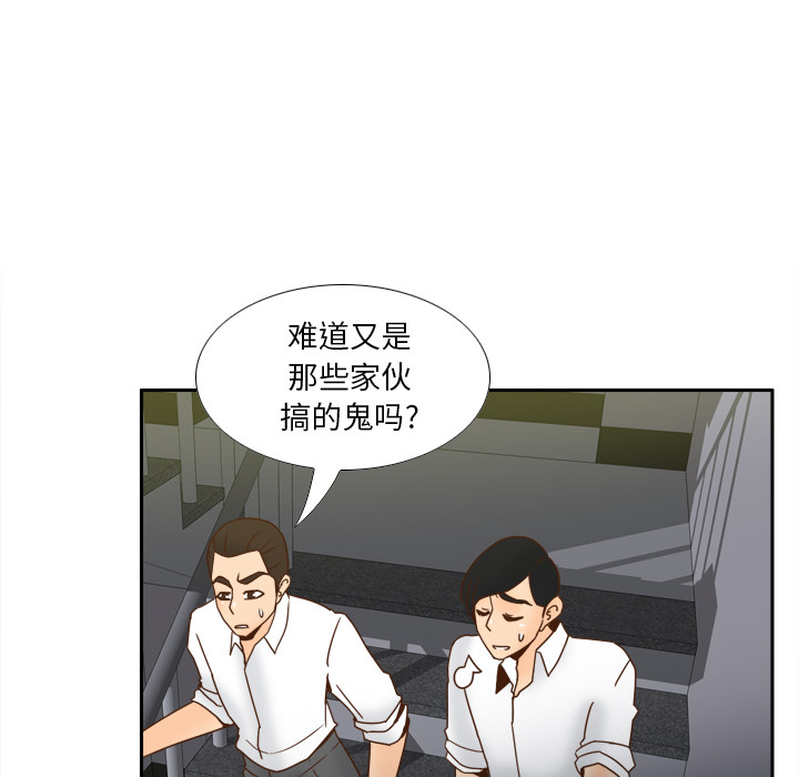 第52话 第 53 页