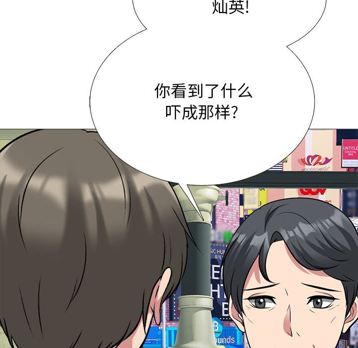 第175话 第 90 页