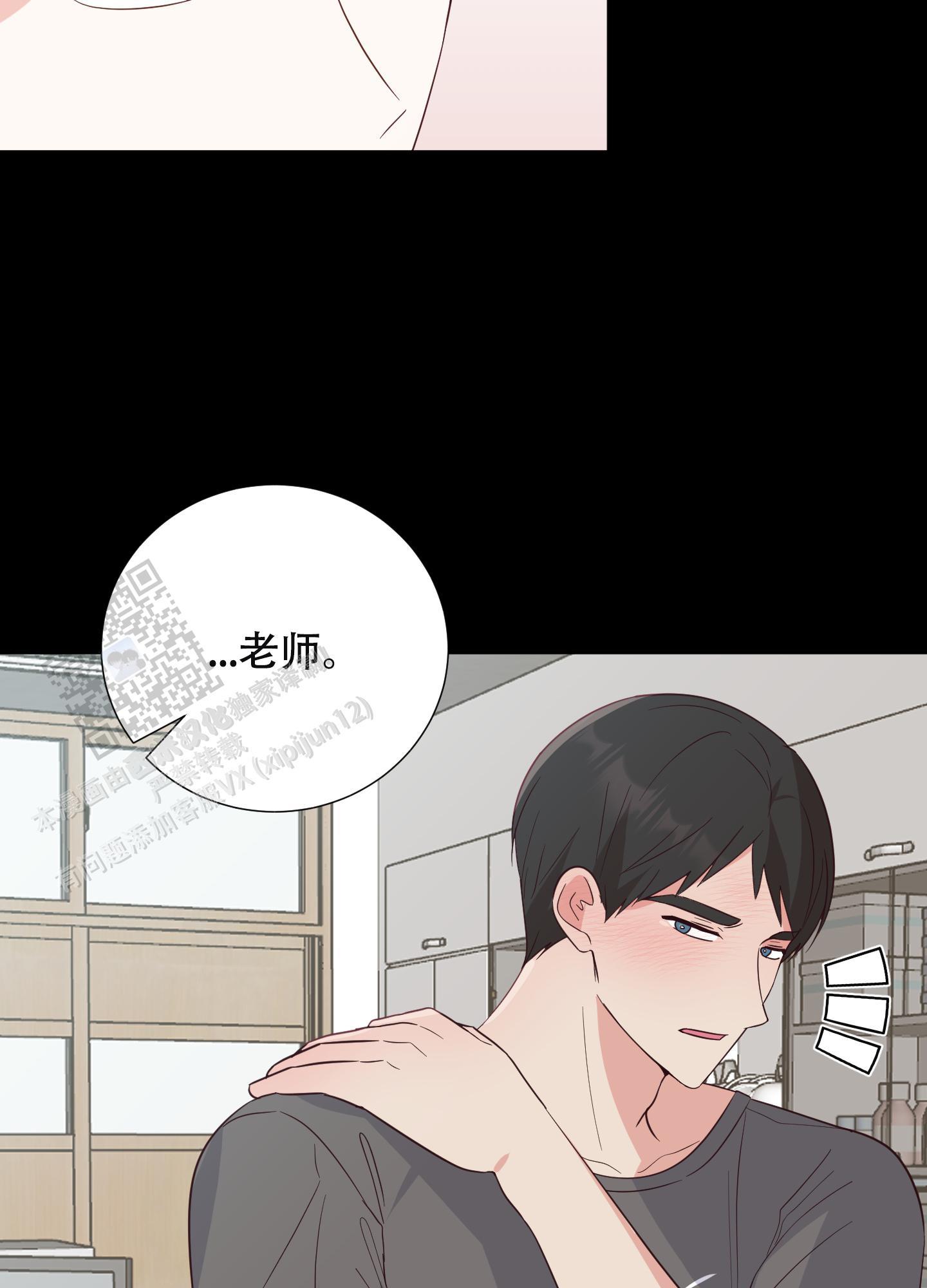 第9话 责任感 第 20 页