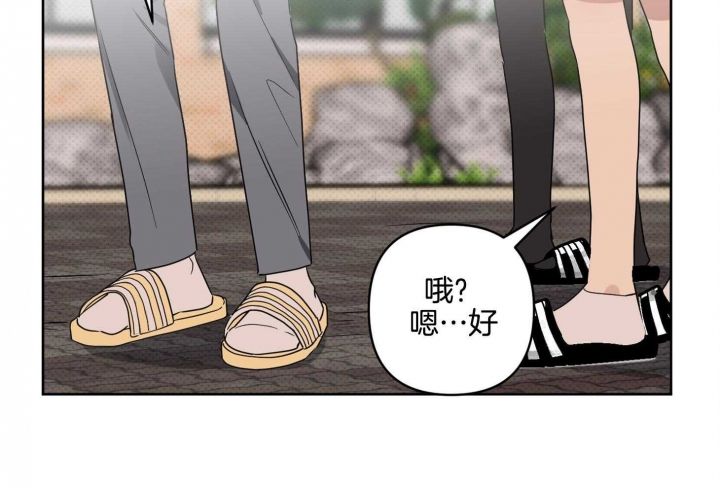 第20话 你不要讨厌我 第 55 页