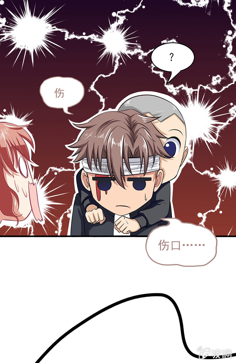 第四十四回 第 29 页